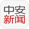中安在线中安新闻客户端