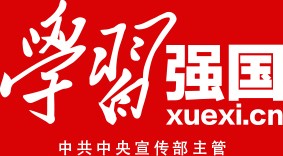 学习强国(中央企业学习平台)
