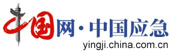 中国网应急