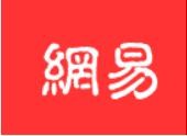 网易教育手机端官方