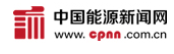中国电力新闻网(中国能源新闻网)