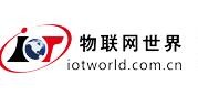 物联网世界网