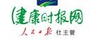 健康时报网首发