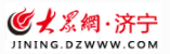 大众网济宁首发(包新)