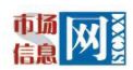 市场信息报（官网）