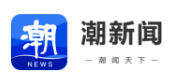 潮新闻客户端首发
