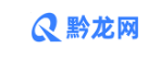 黔龙网