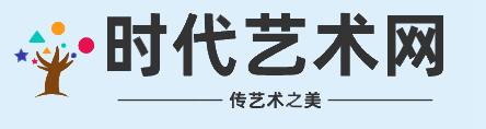 时代艺术网