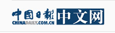 中国日报网企业