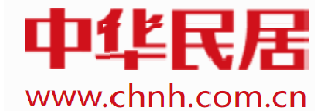 中华民居网（中华民居杂志社）