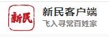 新民晚报客户端首发