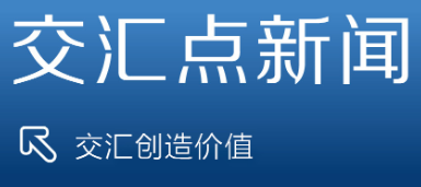 交汇点首发(不限地区)