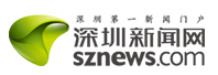 深圳新闻网首发(房产)