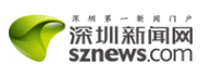 深圳新闻网(带视频)