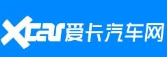 爱卡汽车(车市资讯)