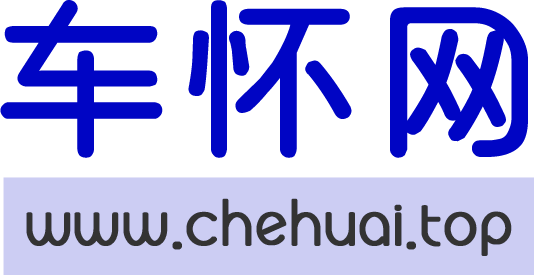 车怀网