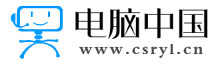 电脑中国