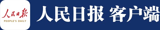 人民网-人民日报APP（羊城网）