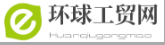 环球工贸网