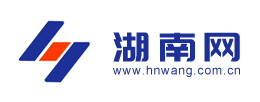 湖南网