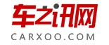 车之讯网carxoo.com