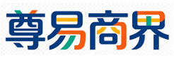 遵易商界
