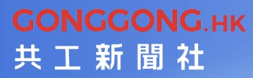 X（原Twitter）@共工新闻社