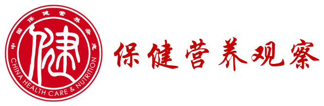 中国保健营养观察（独家首发）