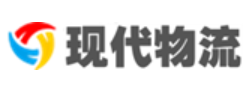 现代物流网