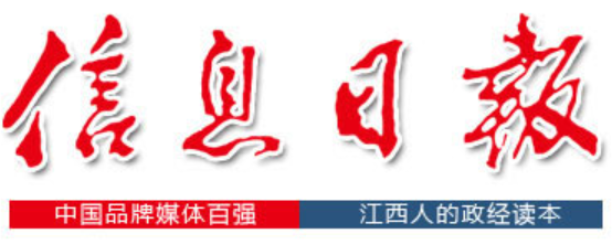 信息日报健康（包收录）