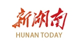 湖南日报社《新湖南》