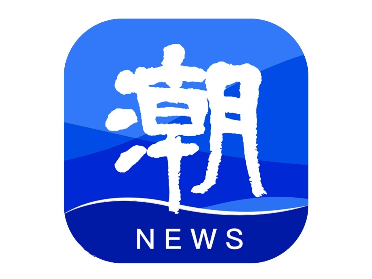 潮新闻(鹰眼观察)