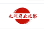 九州商业观察首发（流量10万+）