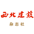 西北建设杂志社首发