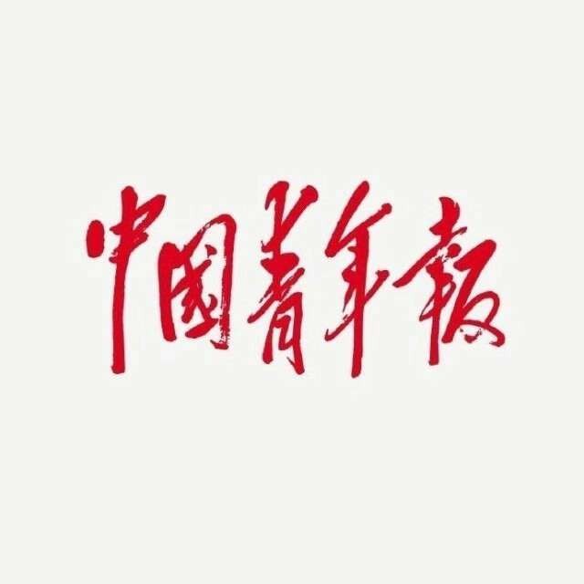 中国青年报客户端视频首发