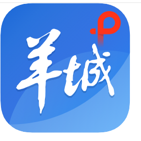 羊城晚报客户端首发（广东全域）