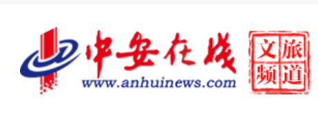 中安在线文旅首发