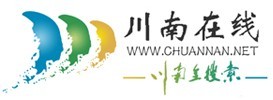 川南在线首发
