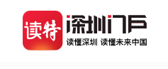 深圳晚报(深圳plus)首发+读特官方