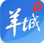 羊城晚报羊城派客户端视频