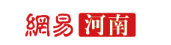 网易河南官方（审核松）