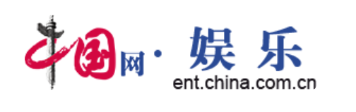中国网娱乐首发（同步百家号）