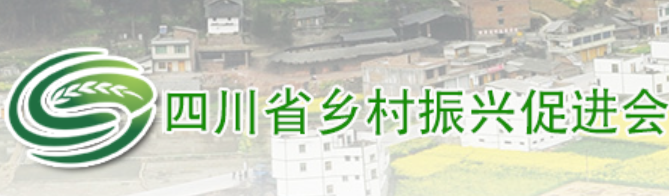 四川乡村振兴(视频)