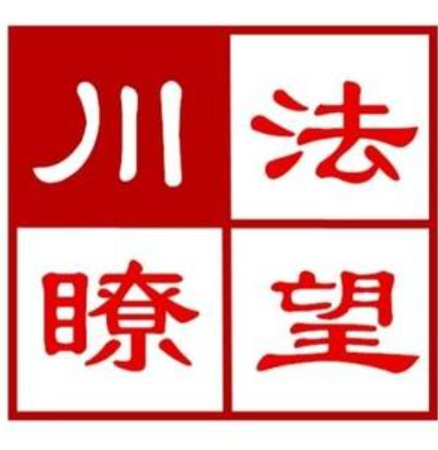 川法瞭望