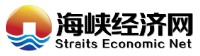 海峡经济网hxjjw.com.cn