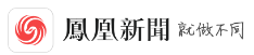 凤凰网客户端(公益)
