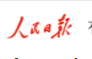 人民网-人民日报APP(海南首发)