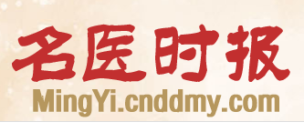 名医时报电子报（视频）