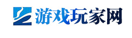 游戏玩家网