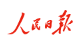 人民网-人民日报APP（四川首发）